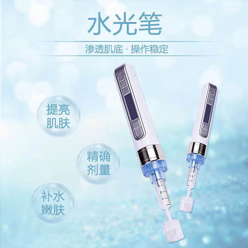3D离子笔量子水光仪器酷