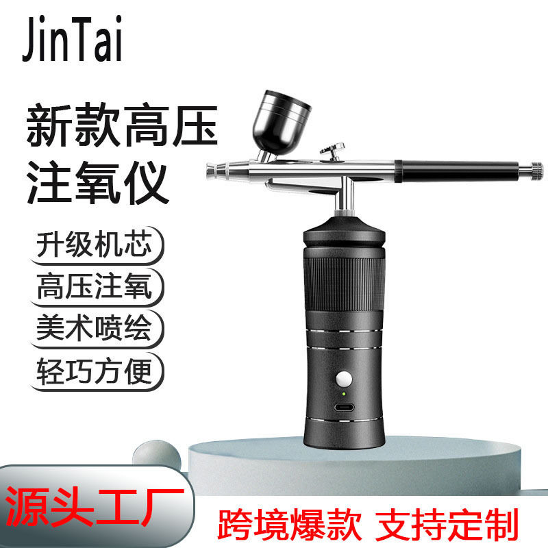 注氧仪家用便携手持美肤