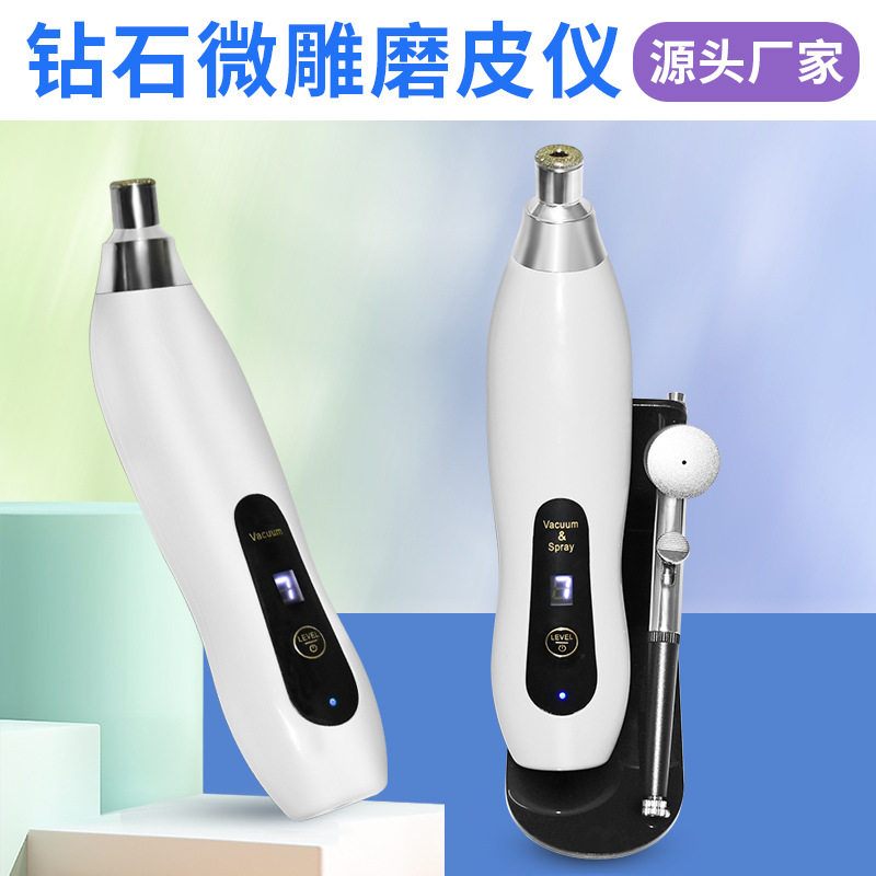 跨境二合一钻石微雕美容