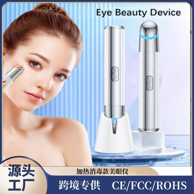 跨境新款提拉加热美眼仪