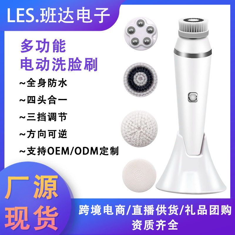 外贸现货电动卸妆刷洁面