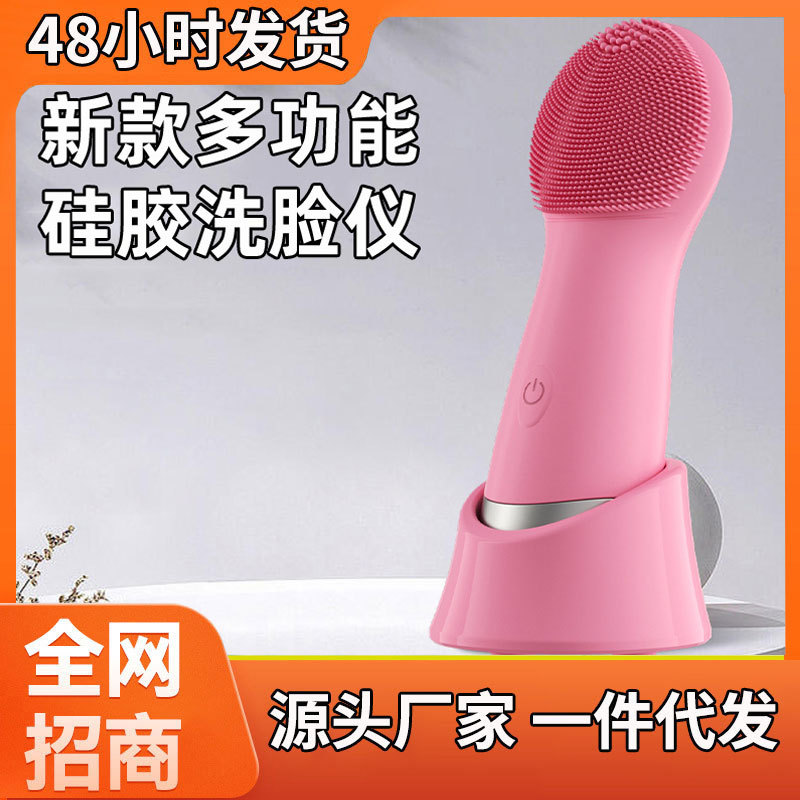 脸部面部电动硅胶洁面仪