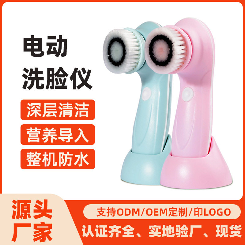 新款六合一充电洁面仪电