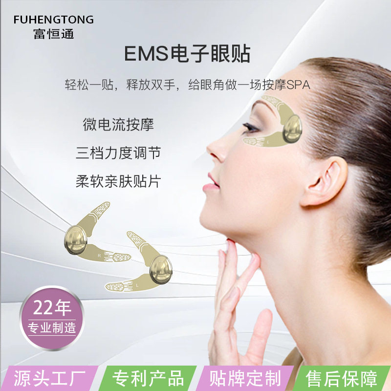 EMS小膜王美眼仪眼部微电