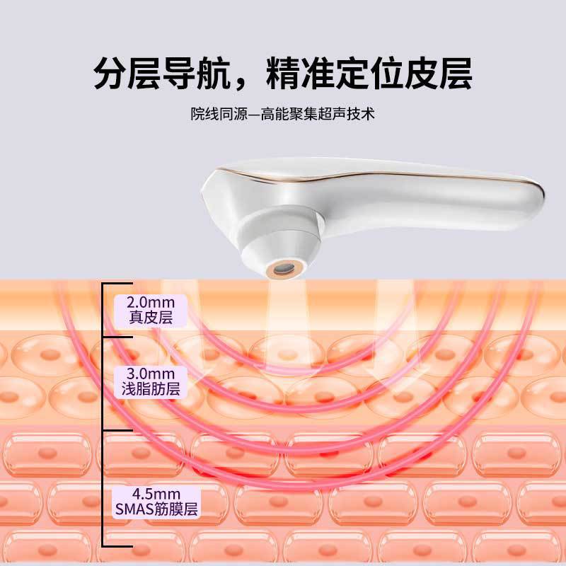 美容仪黄金超声炮V脸除皱