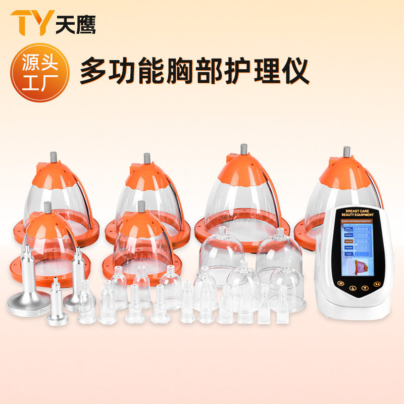 胸部护理仪红光震动美容