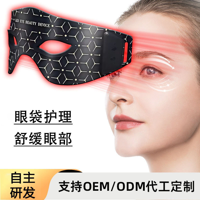 厂家直销眼部硅胶护眼仪