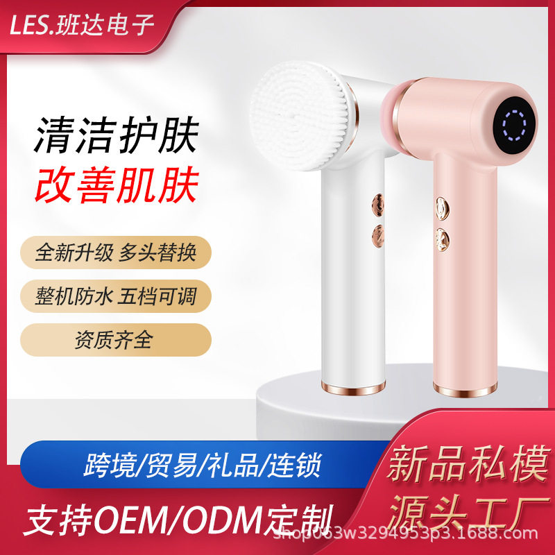 新款跨境现货电动洗脸仪