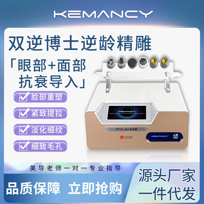 水滴炮面部紧致提拉抗衰