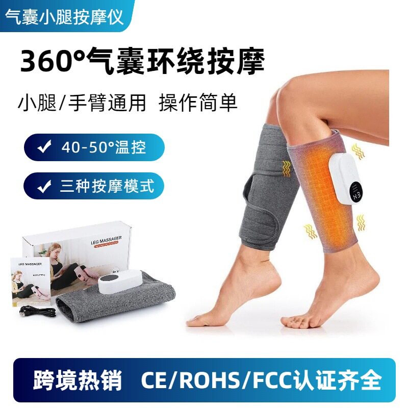 电加热气囊小腿按摩器3