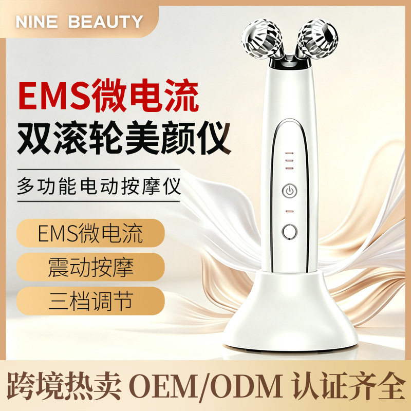 跨境爆款眼部按摩仪提拉