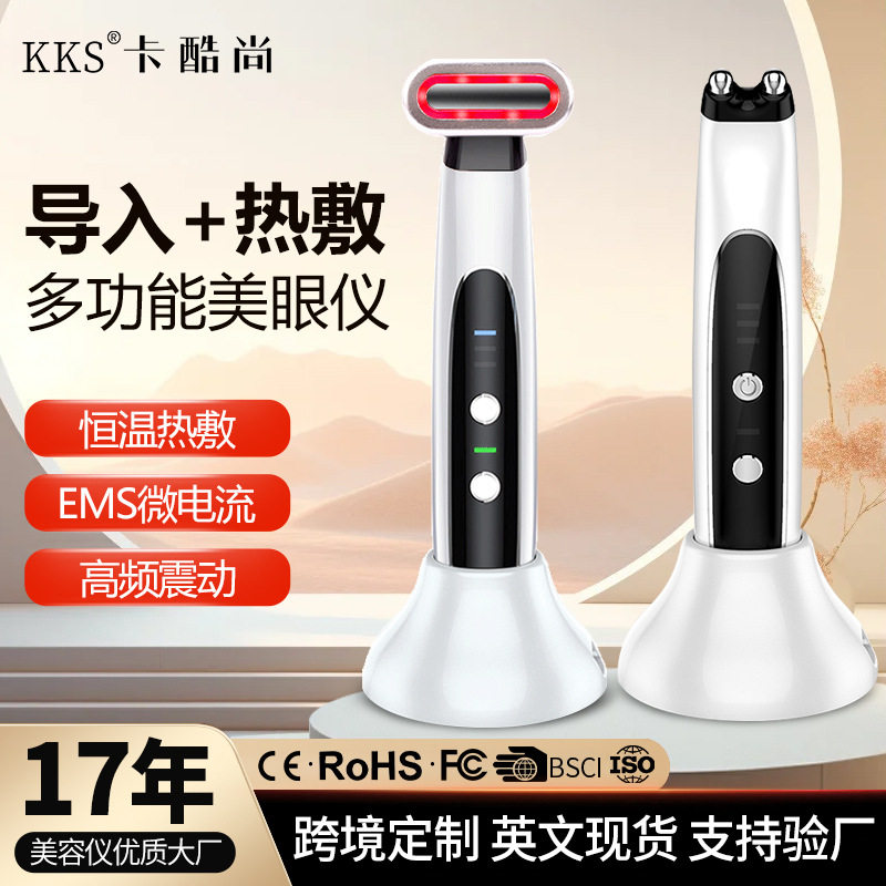 眼部按摩仪提拉导入仪EMS