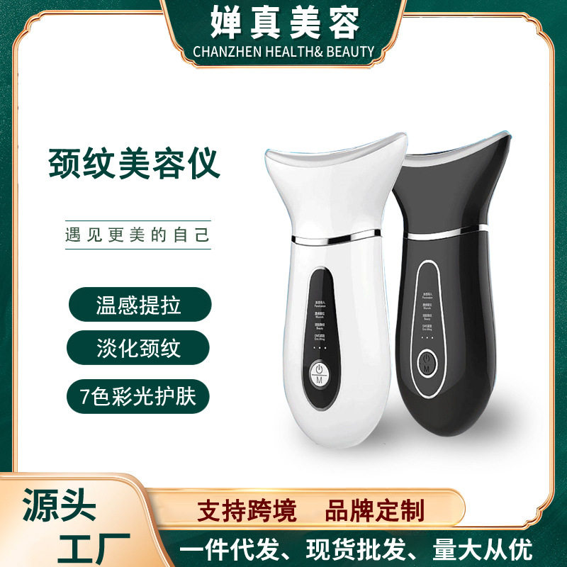 新款美颈仪震动热敷V脸神