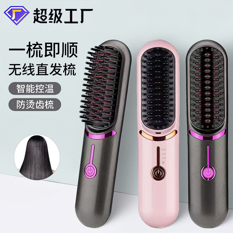 无线直发梳卷直两用陶瓷