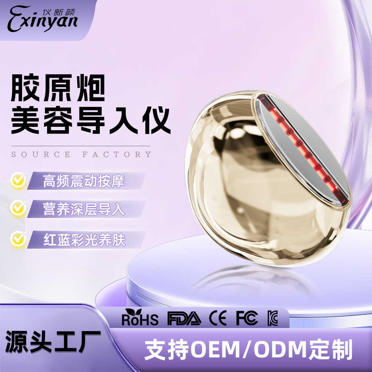 ems微电流导入仪家用美容