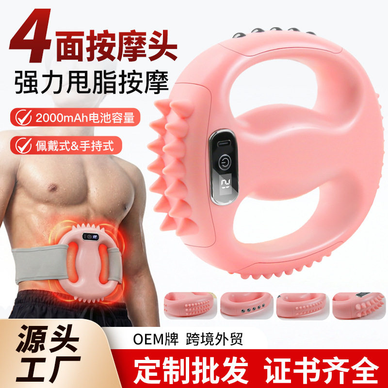 跨境四面按摩头筋膜环甩