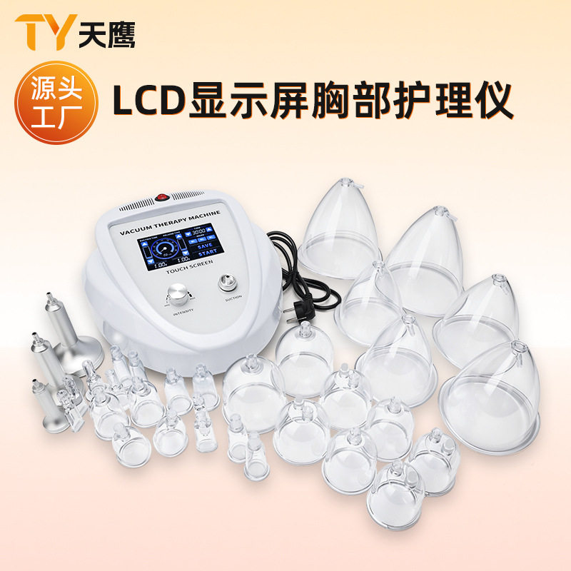 多功能胸部护理仪负压按