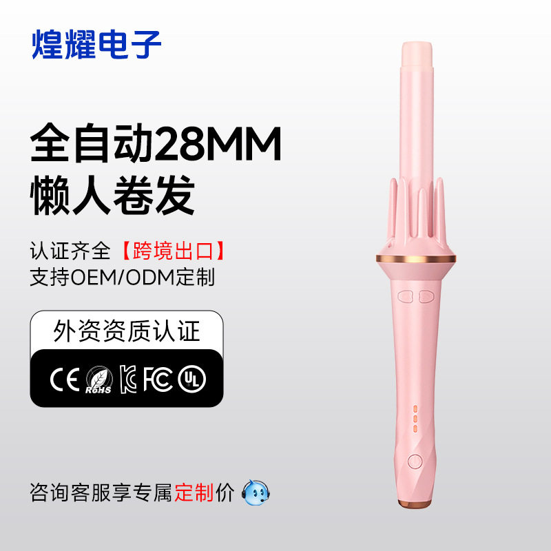 跨境全自动28卷发棒女懒