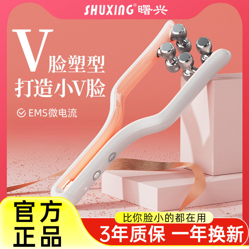 瘦脸神V器脸家用按摩仪微