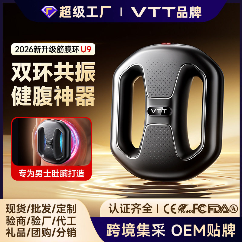 VTT筋膜环按摩器跨境腹部