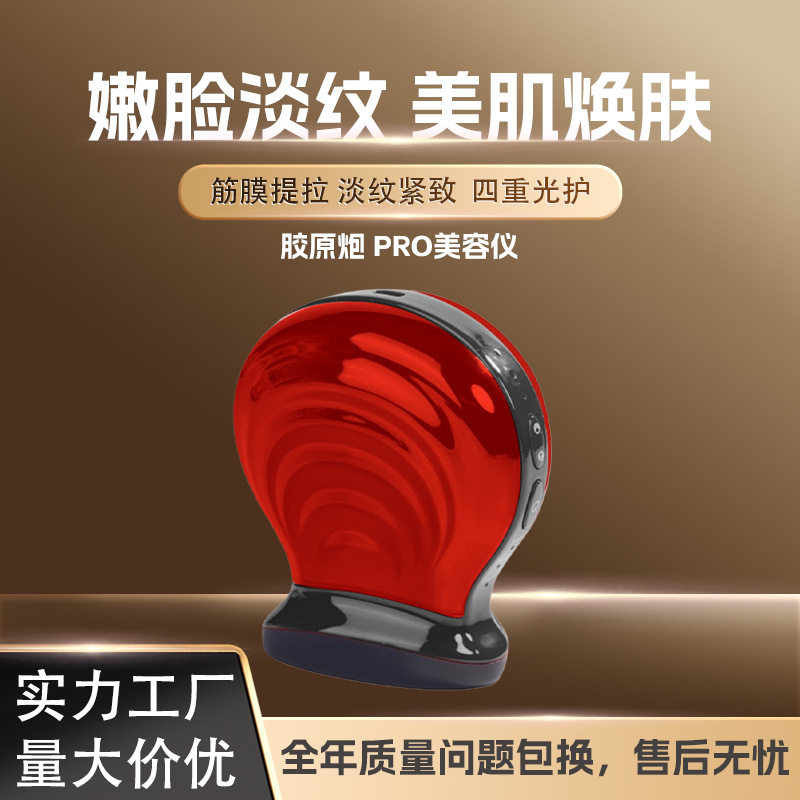 胶原炮提拉全能超声炮抗