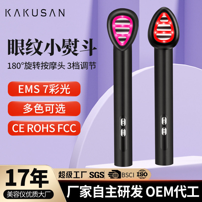跨境电动仙女棒导入仪EMS