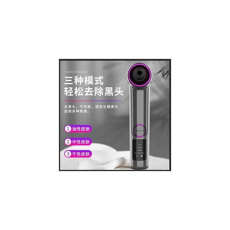 新款电动吸黑头仪家用毛