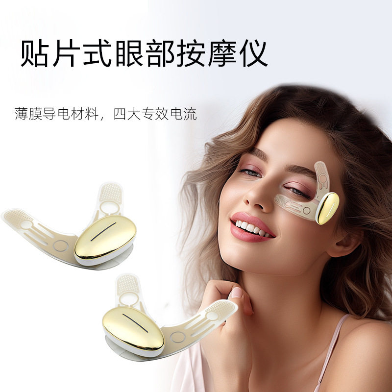 小膜王美眼仪迷你眼部美