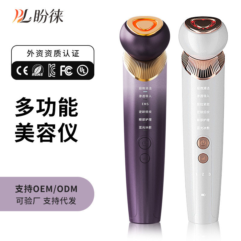 新款美容仪家用提拉紧致