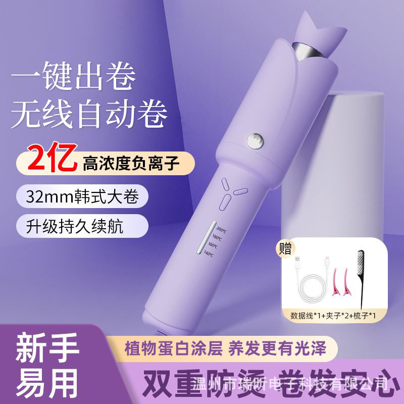 2025新款跨境无线全自动