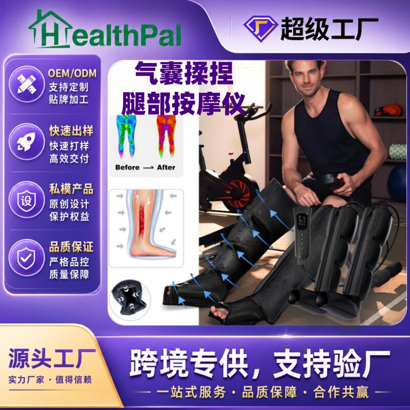 跨境空气波腿部按摩仪气