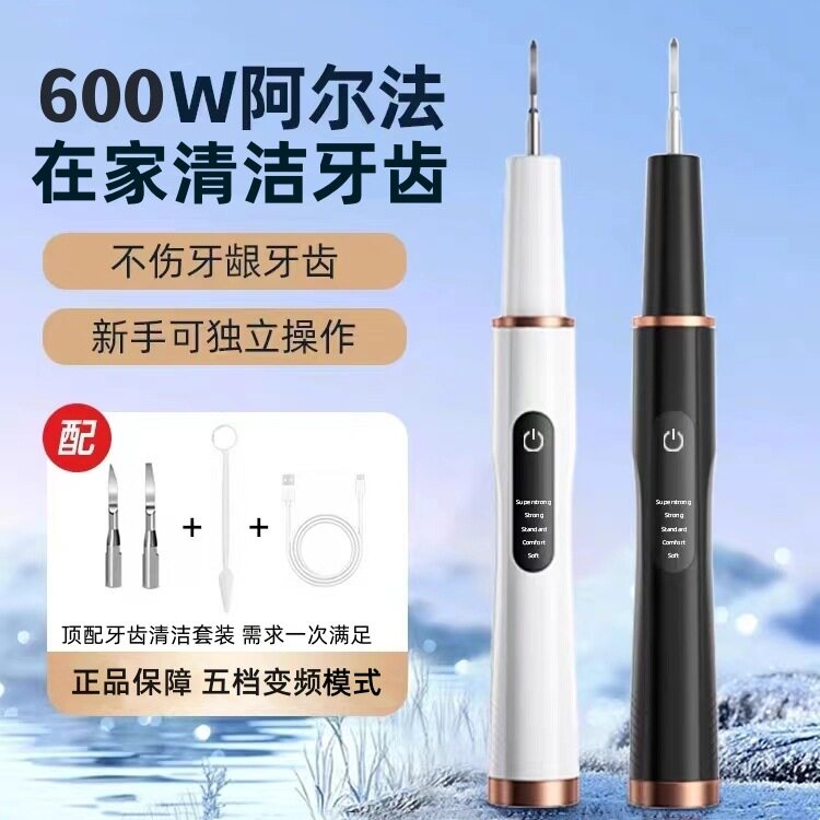厂家直销新款超声波洁牙