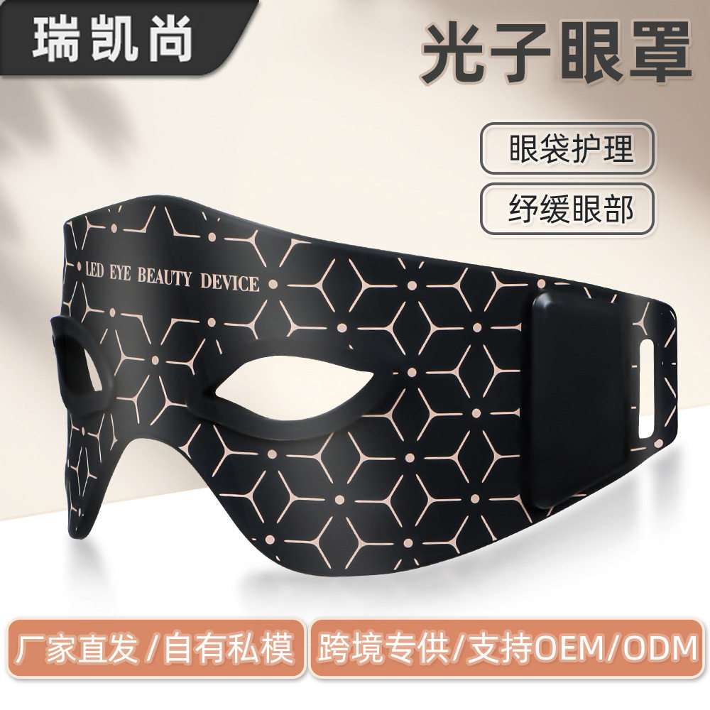 红光美眼仪跨境LED容面膜