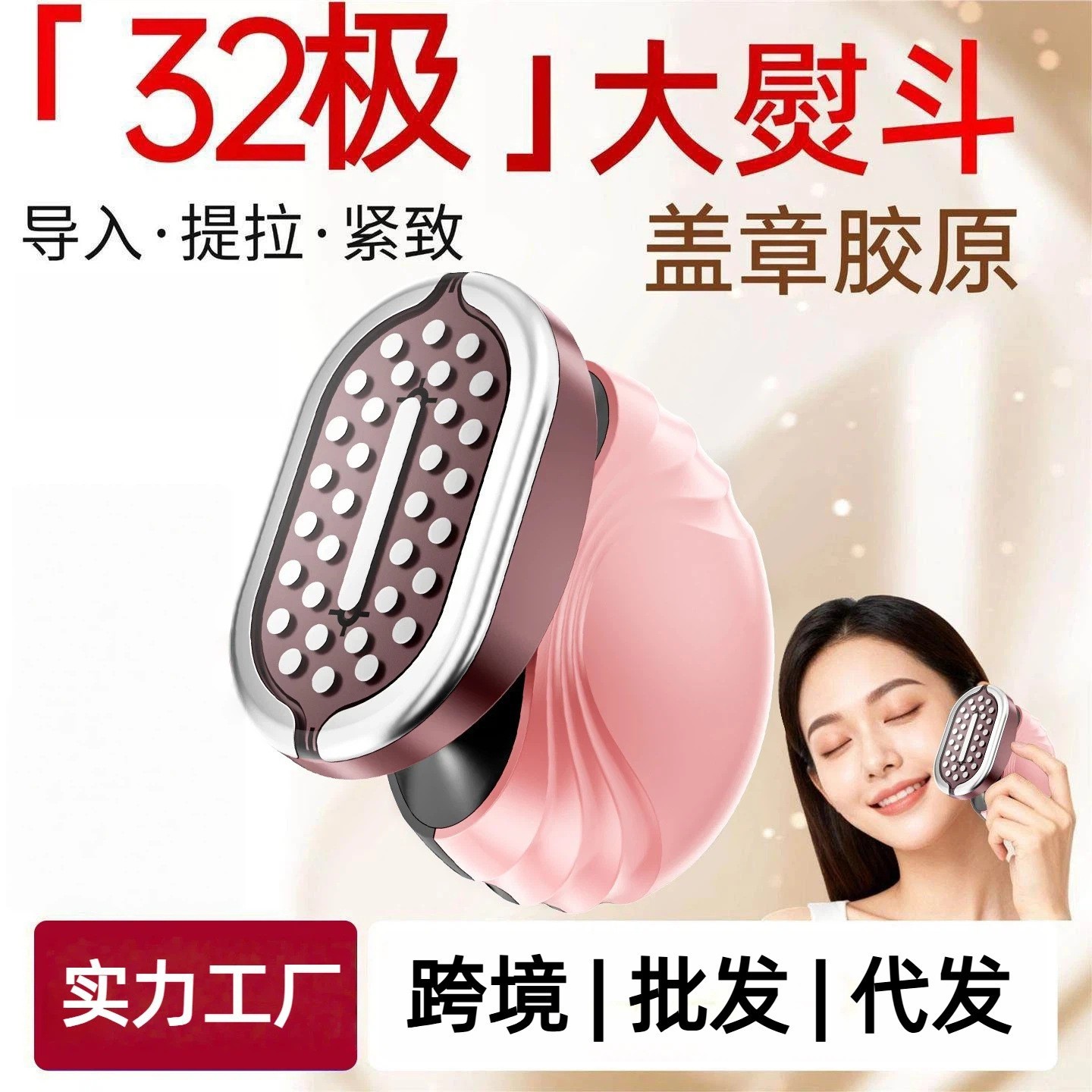 家用大熨斗美容仪器脸部