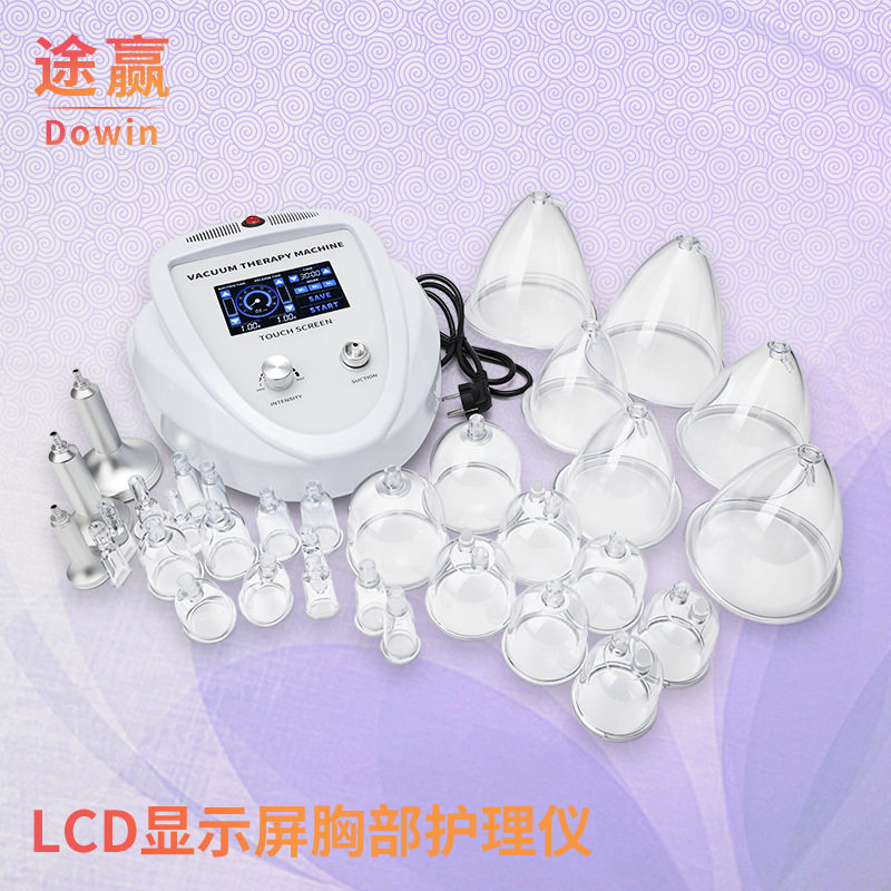 胸部护理仪负压按摩大吸