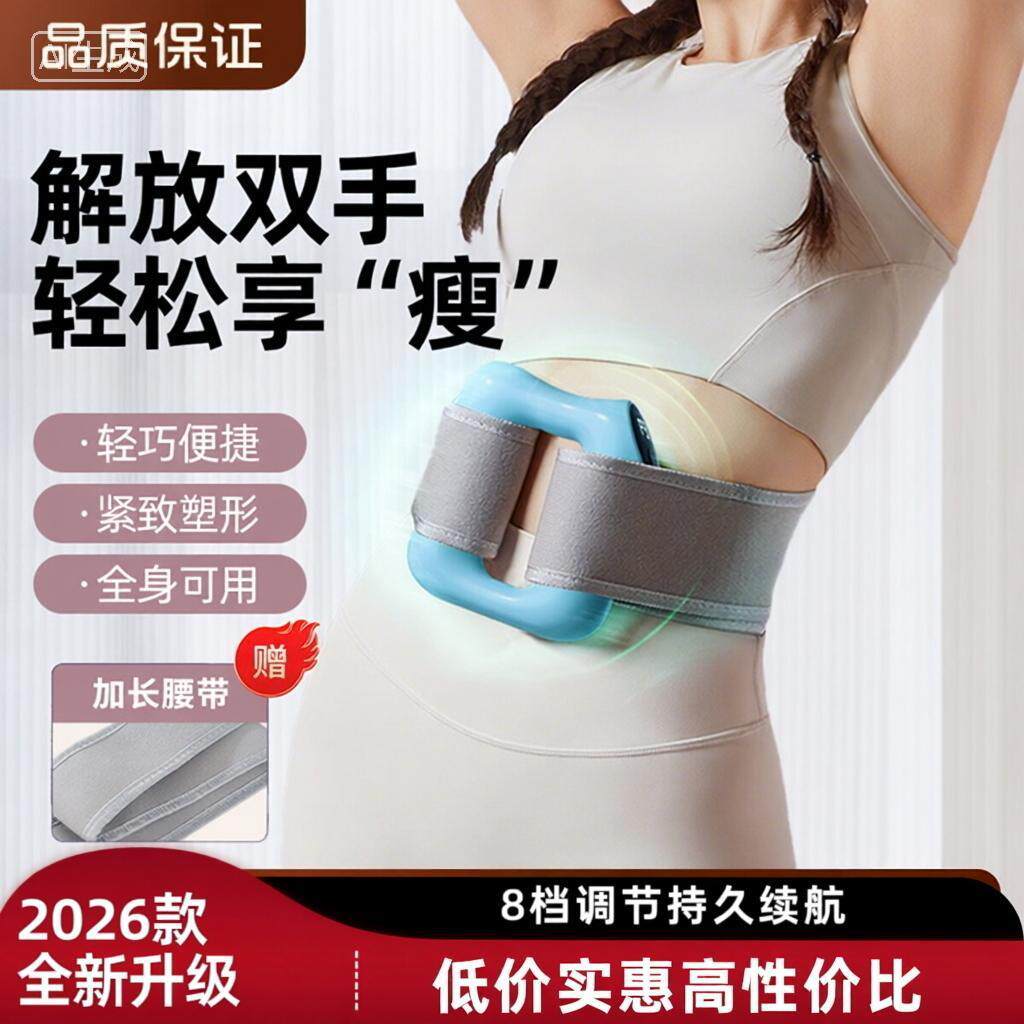 瘦肚子神器筋膜环懒人瘦