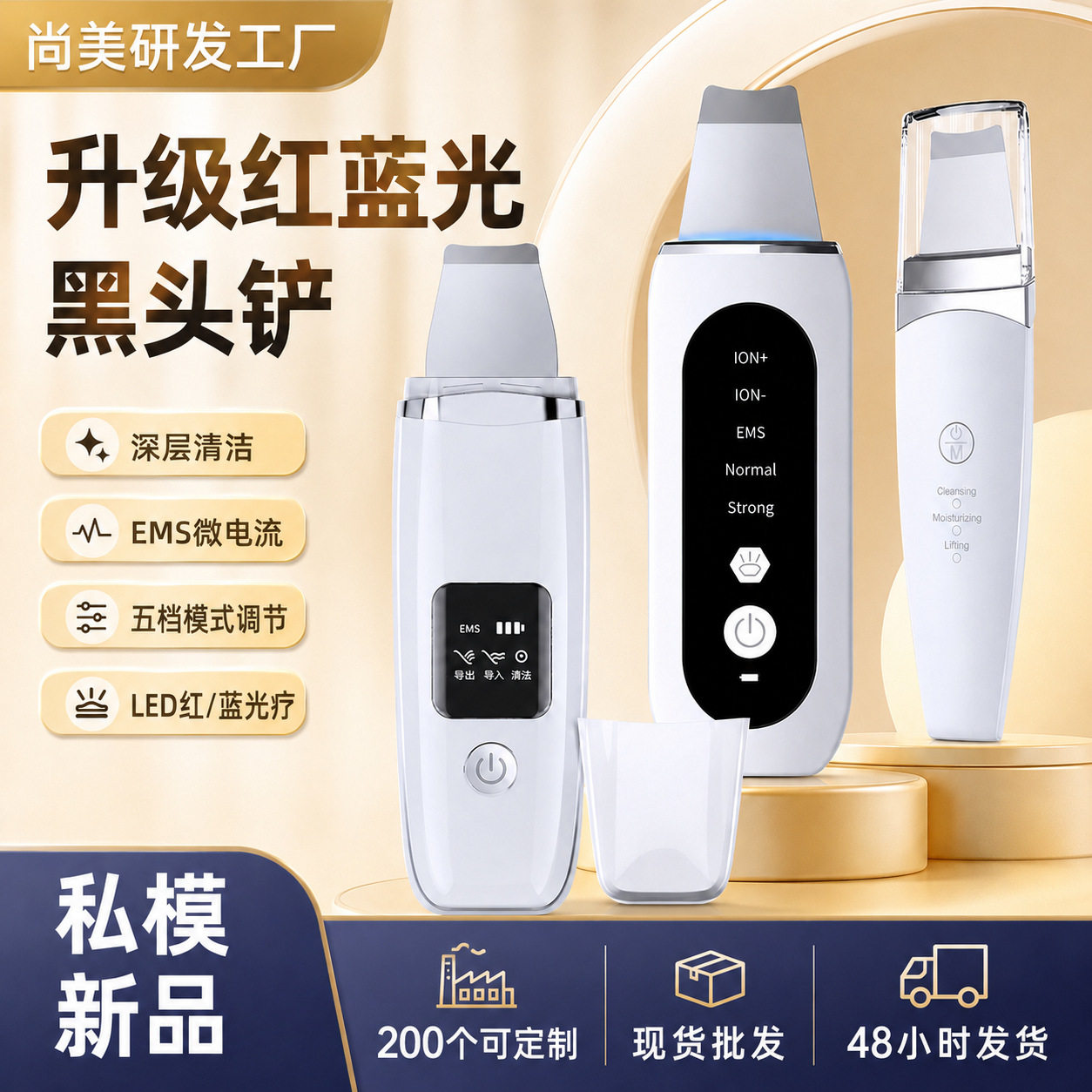私模超声波铲皮机毛孔清