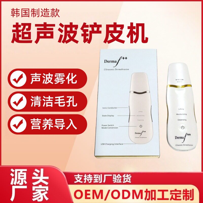 跨境去黑头仪导出去粉刺