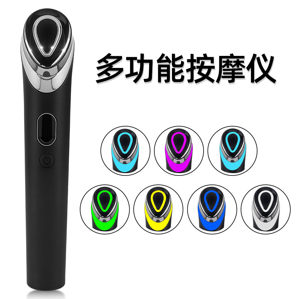 七色音频美容仪多功能七