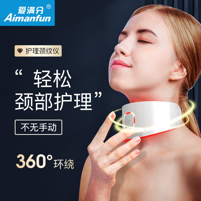 EMS微电流美颈仪器红蓝绿