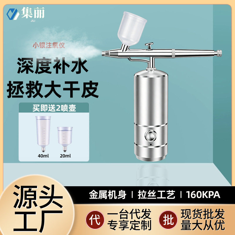 注氧仪家用手持美容院高
