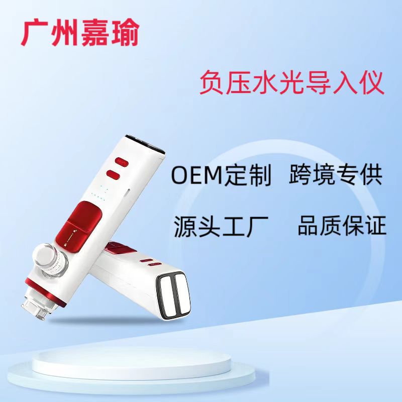 负压水光机仪器手持自打