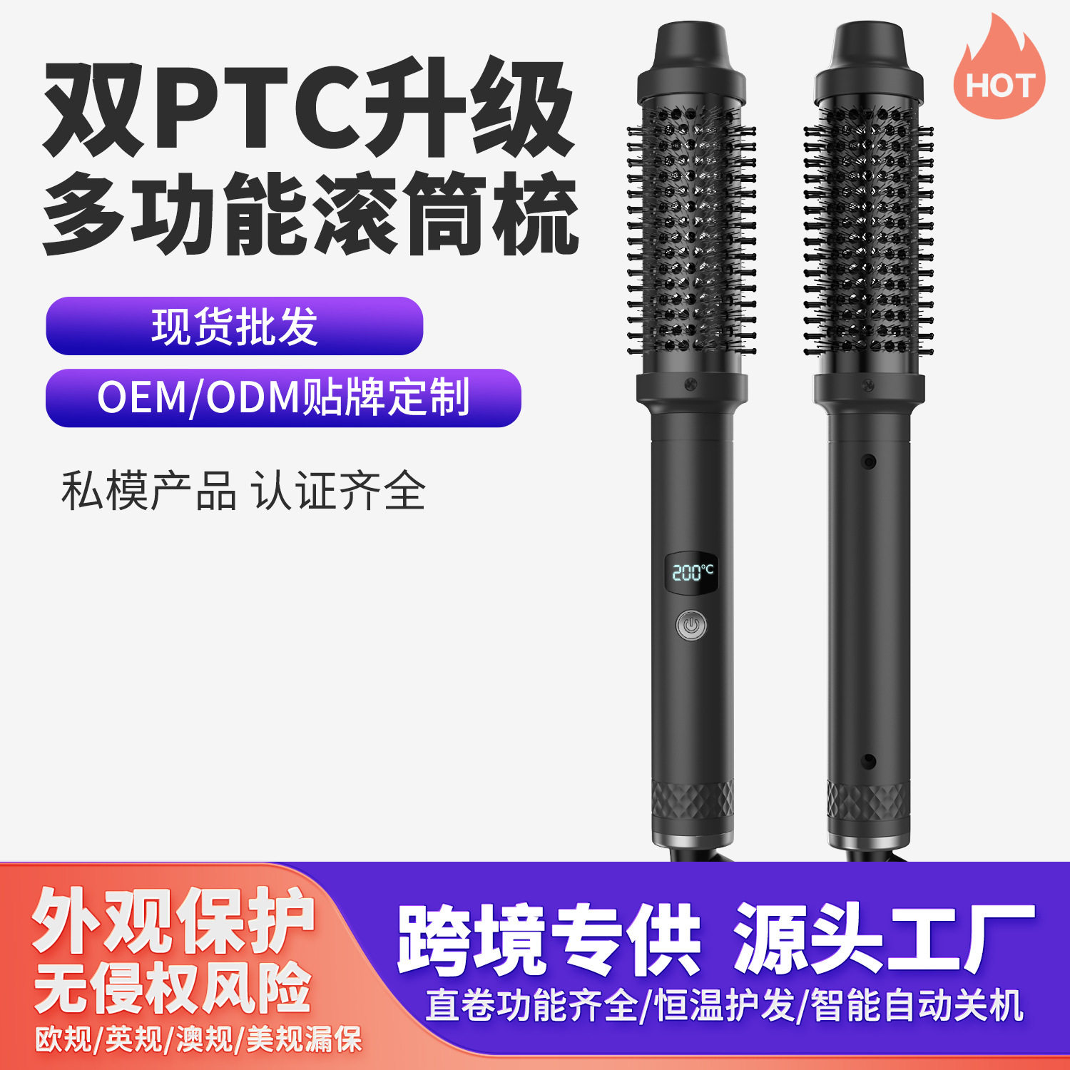 跨境新款多功能卷发棒蓬