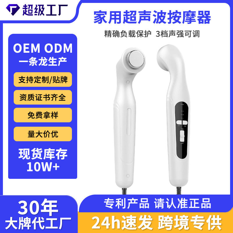 小神吹理疗家用美容仪器