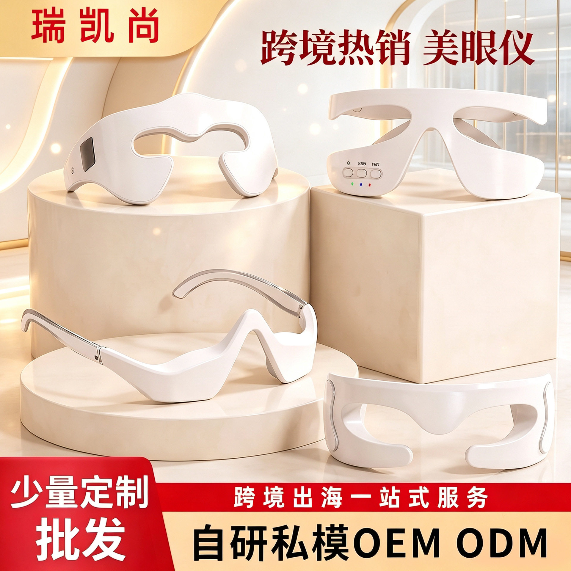 红光导入仪眼霜精华em细s