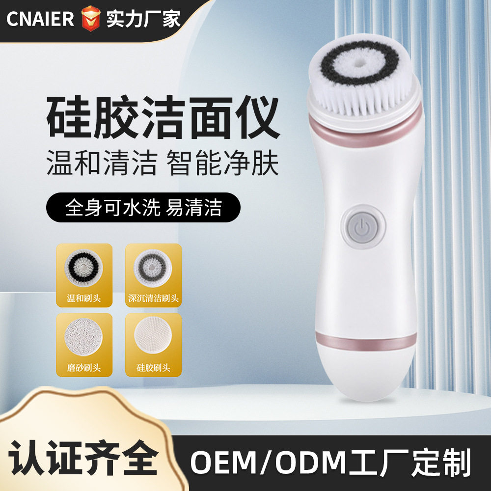 艾尔新款跨境硅胶洁面仪