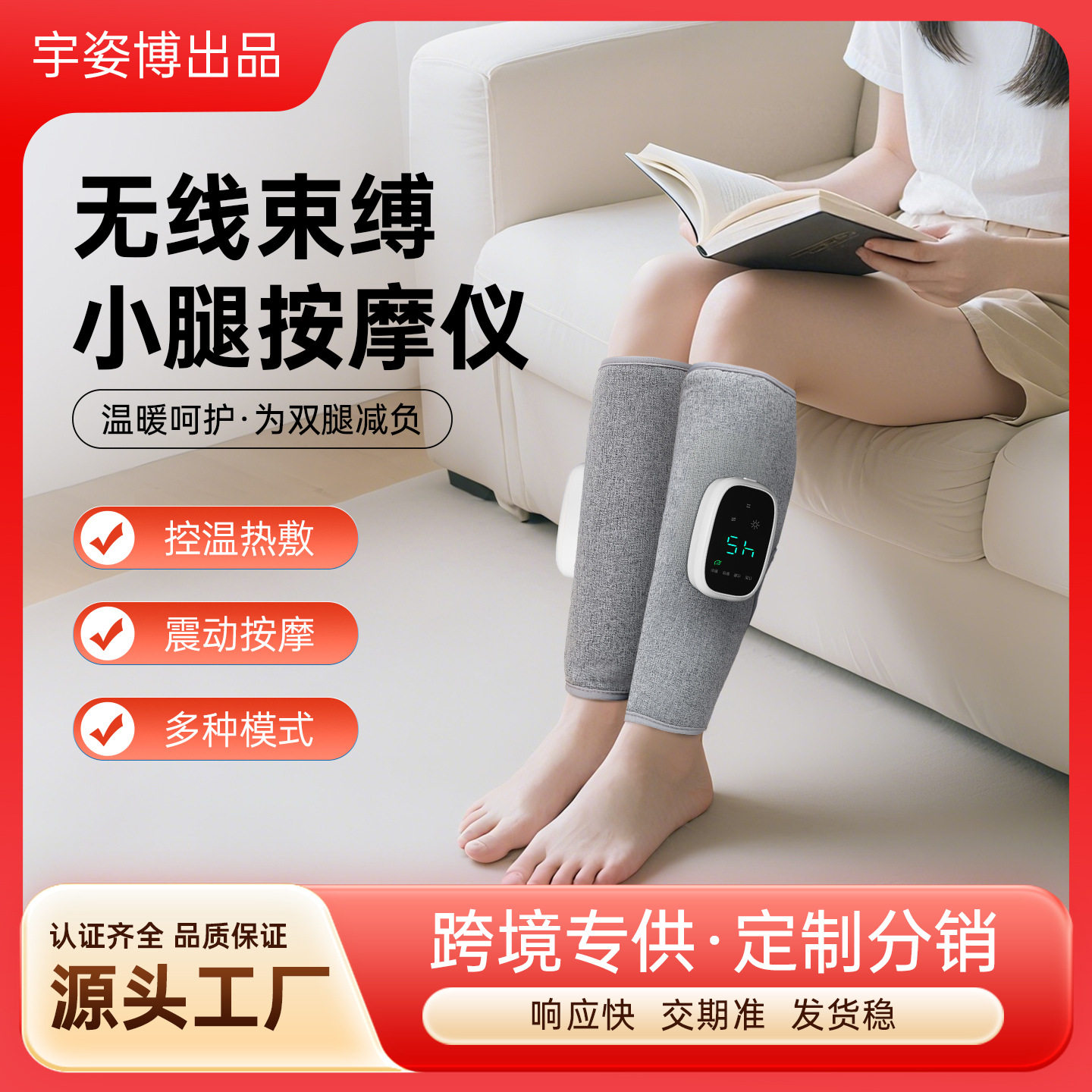 腿部按摩器电动恒温小腿