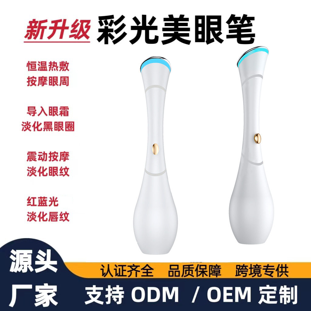 跨境新款眼部按摩仪震动