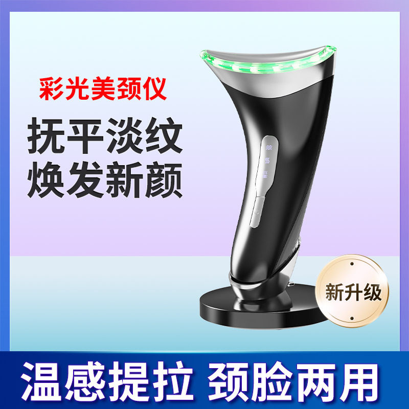 跨境美颈仪颈部按摩器去