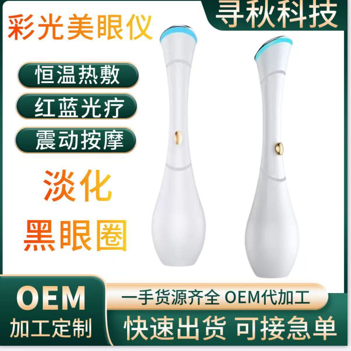 寻秋跨境外贸新款小型眼